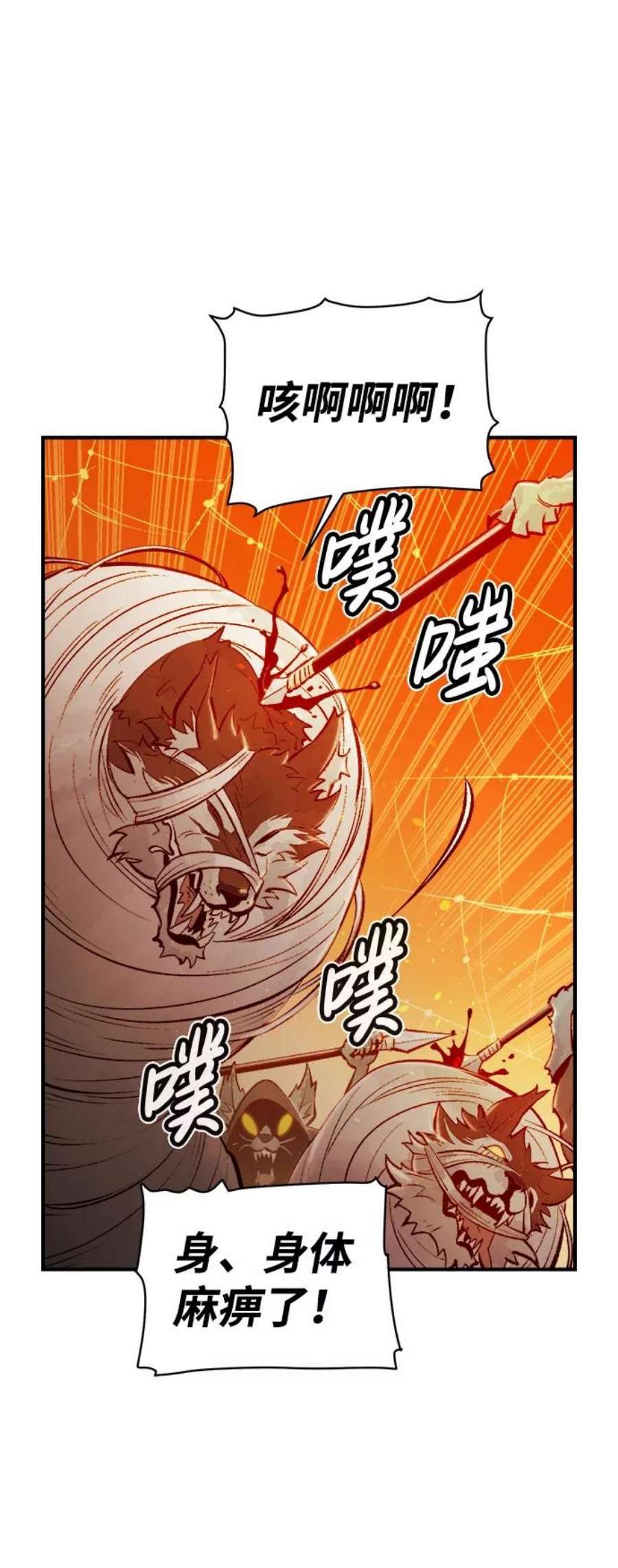 死灵法师：亡灵支配者第52话 W市蜘蛛洞穴（1）