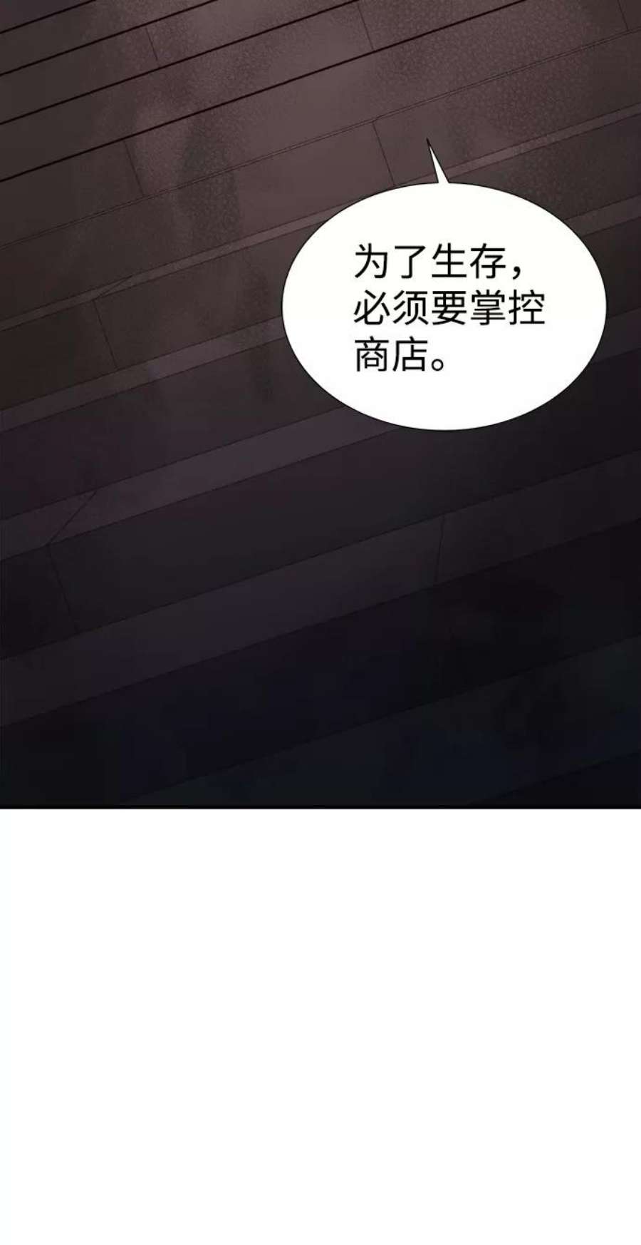 死灵法师：亡灵支配者第52话 W市蜘蛛洞穴（1）