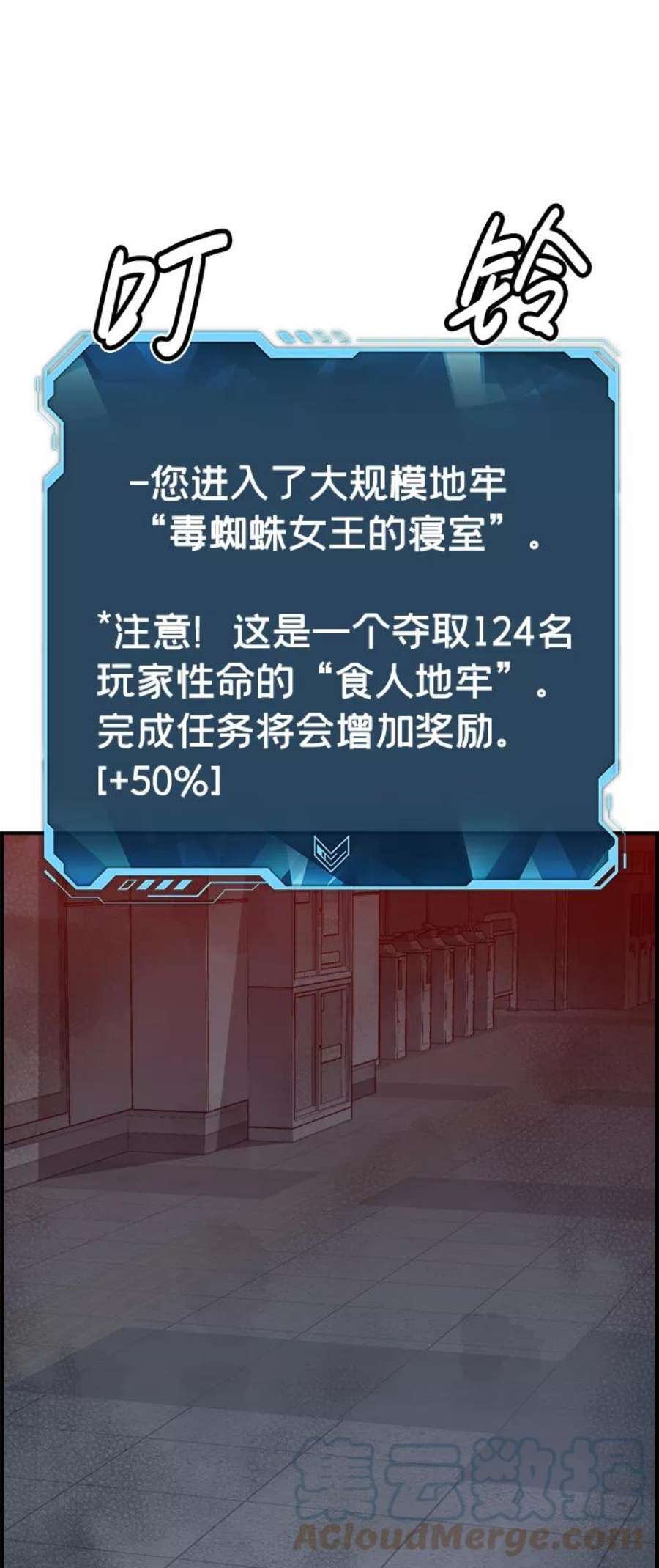 死灵法师：亡灵支配者第52话 W市蜘蛛洞穴（1）