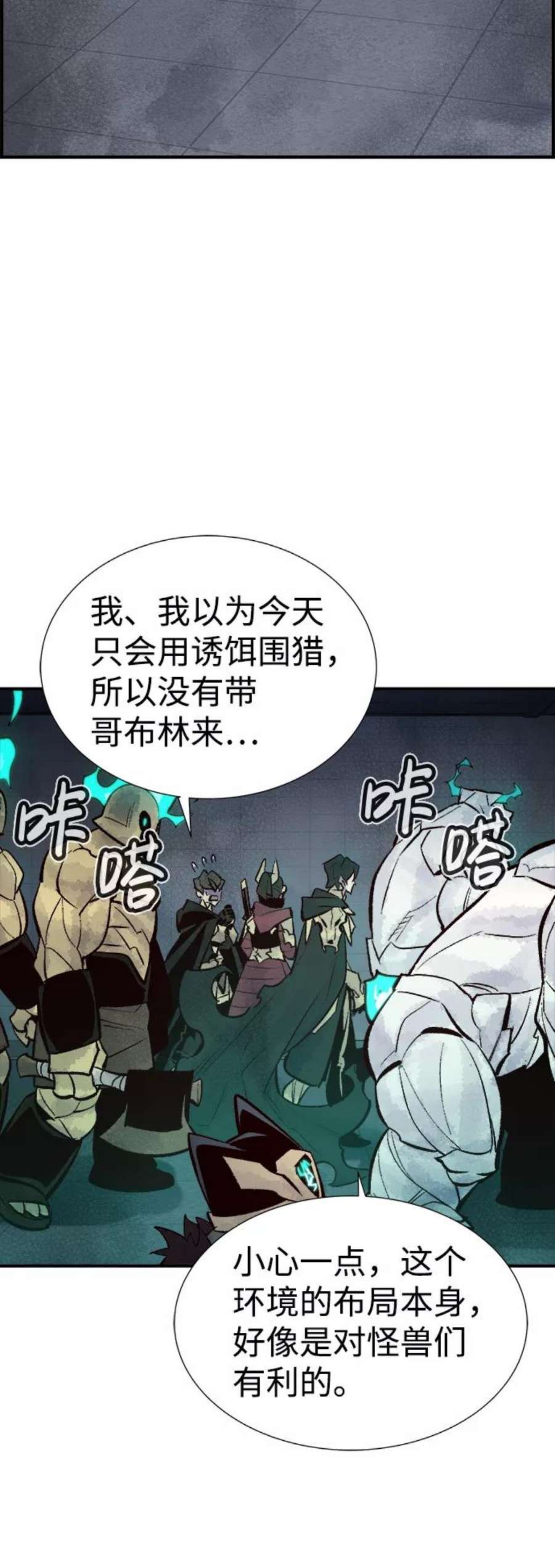 死灵法师：亡灵支配者第52话 W市蜘蛛洞穴（1）