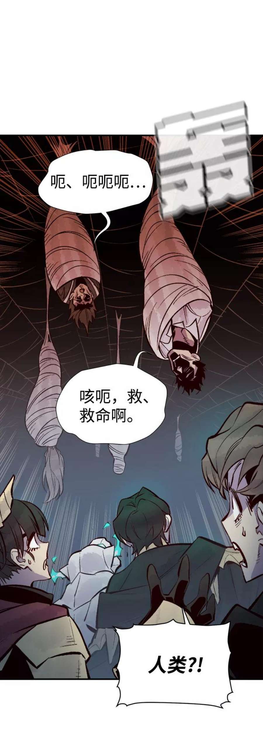 死灵法师：亡灵支配者第52话 W市蜘蛛洞穴（1）