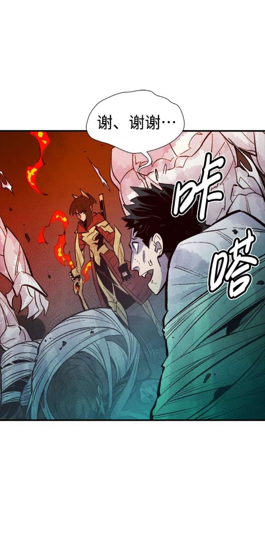 死灵法师：亡灵支配者第52话 W市蜘蛛洞穴（1）