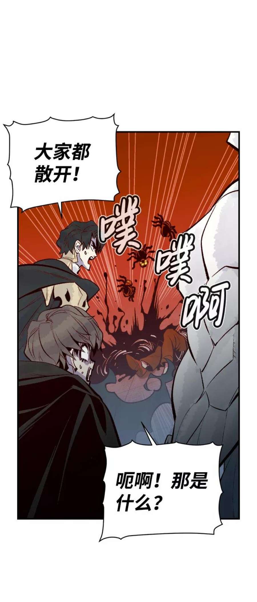 死灵法师：亡灵支配者第52话 W市蜘蛛洞穴（1）