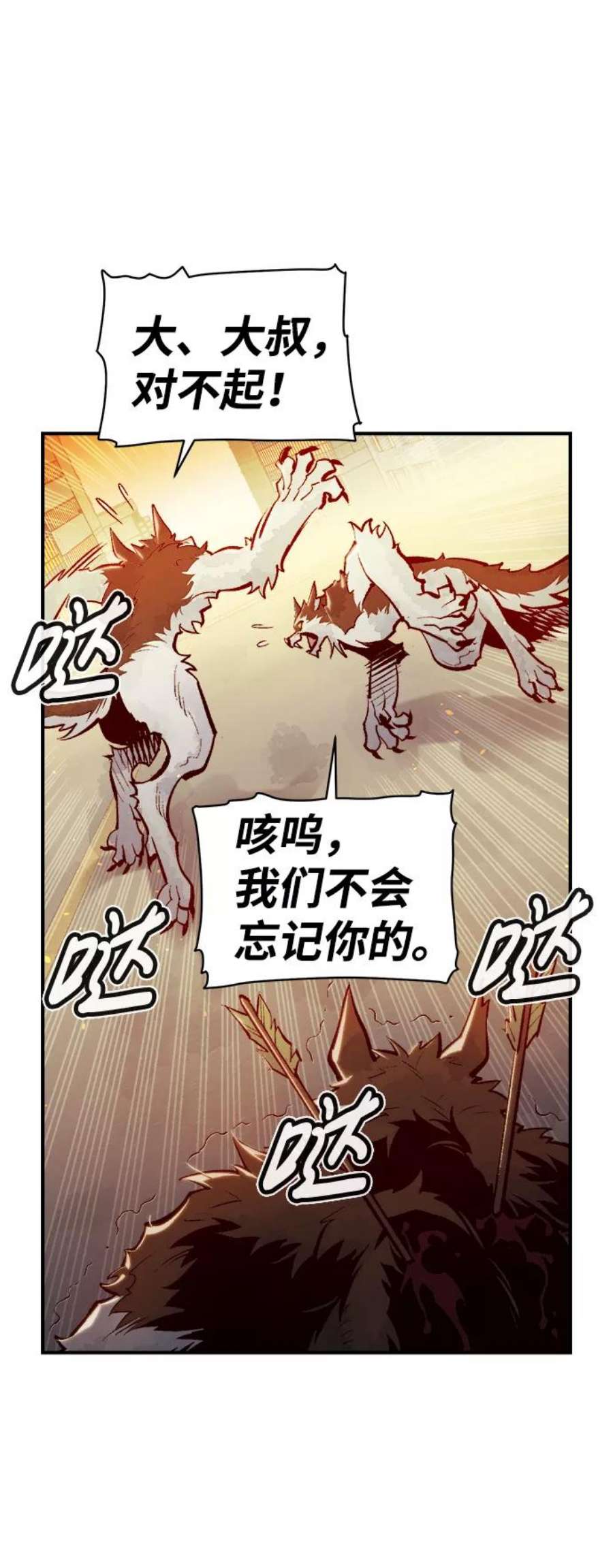 死灵法师：亡灵支配者第52话 W市蜘蛛洞穴（1）