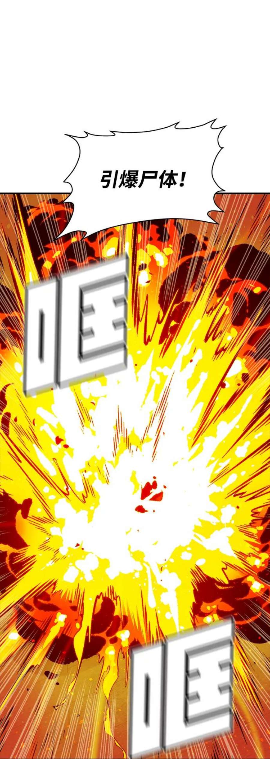 死灵法师：亡灵支配者第52话 W市蜘蛛洞穴（1）