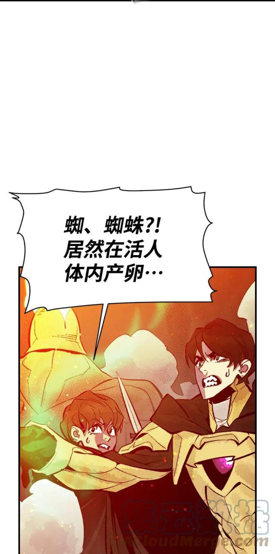 死灵法师：亡灵支配者第52话 W市蜘蛛洞穴（1）