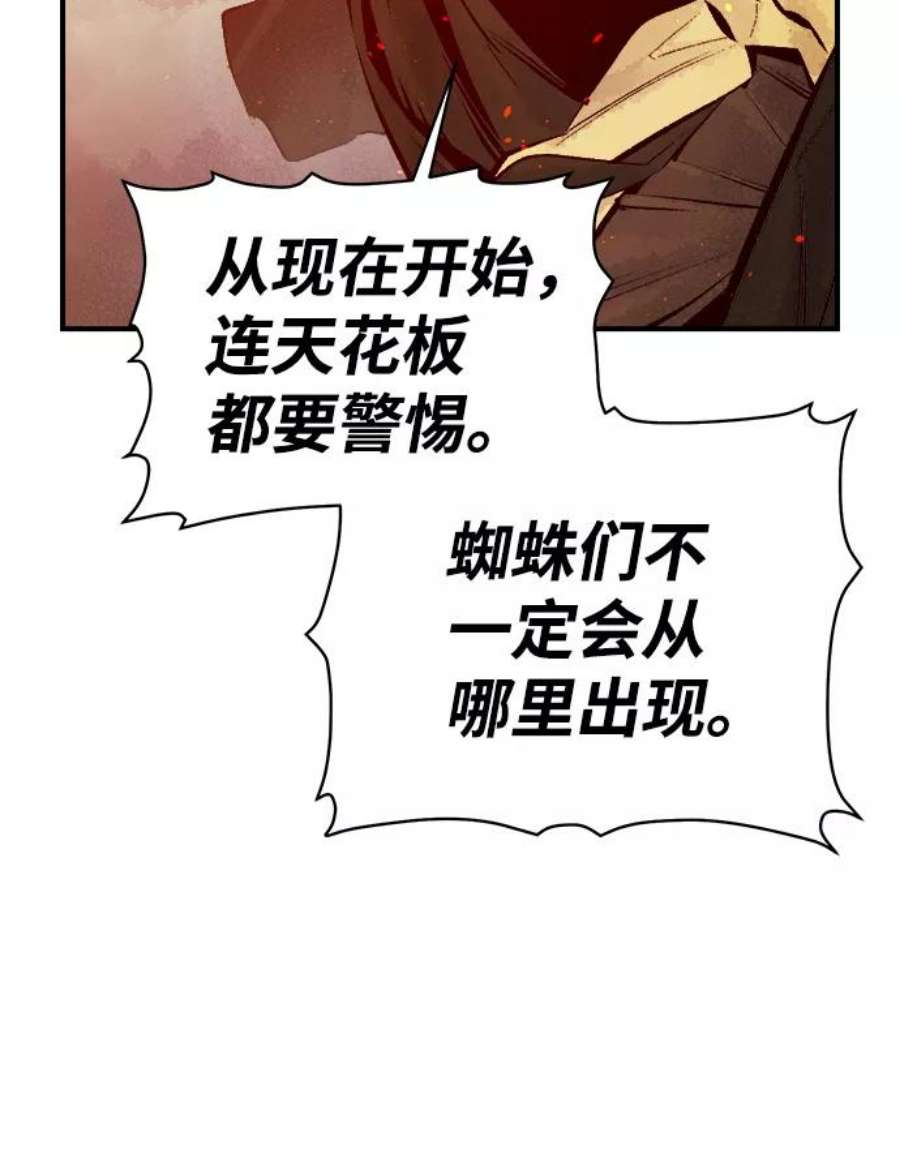 死灵法师：亡灵支配者第52话 W市蜘蛛洞穴（1）