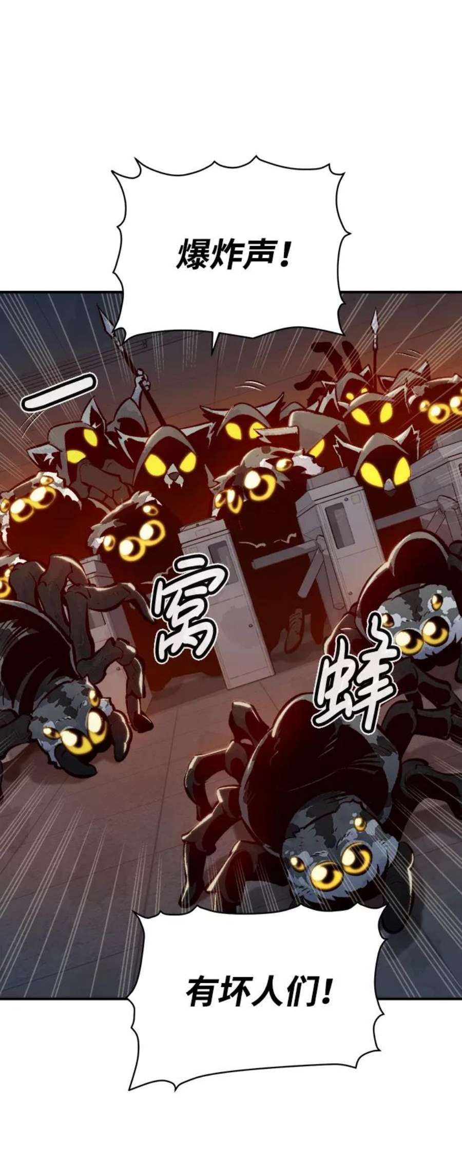 死灵法师：亡灵支配者第52话 W市蜘蛛洞穴（1）