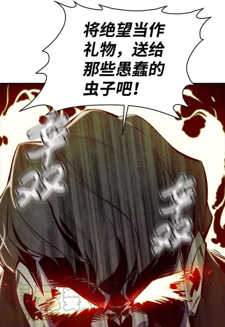 死灵法师：亡灵支配者第52话 W市蜘蛛洞穴（1）