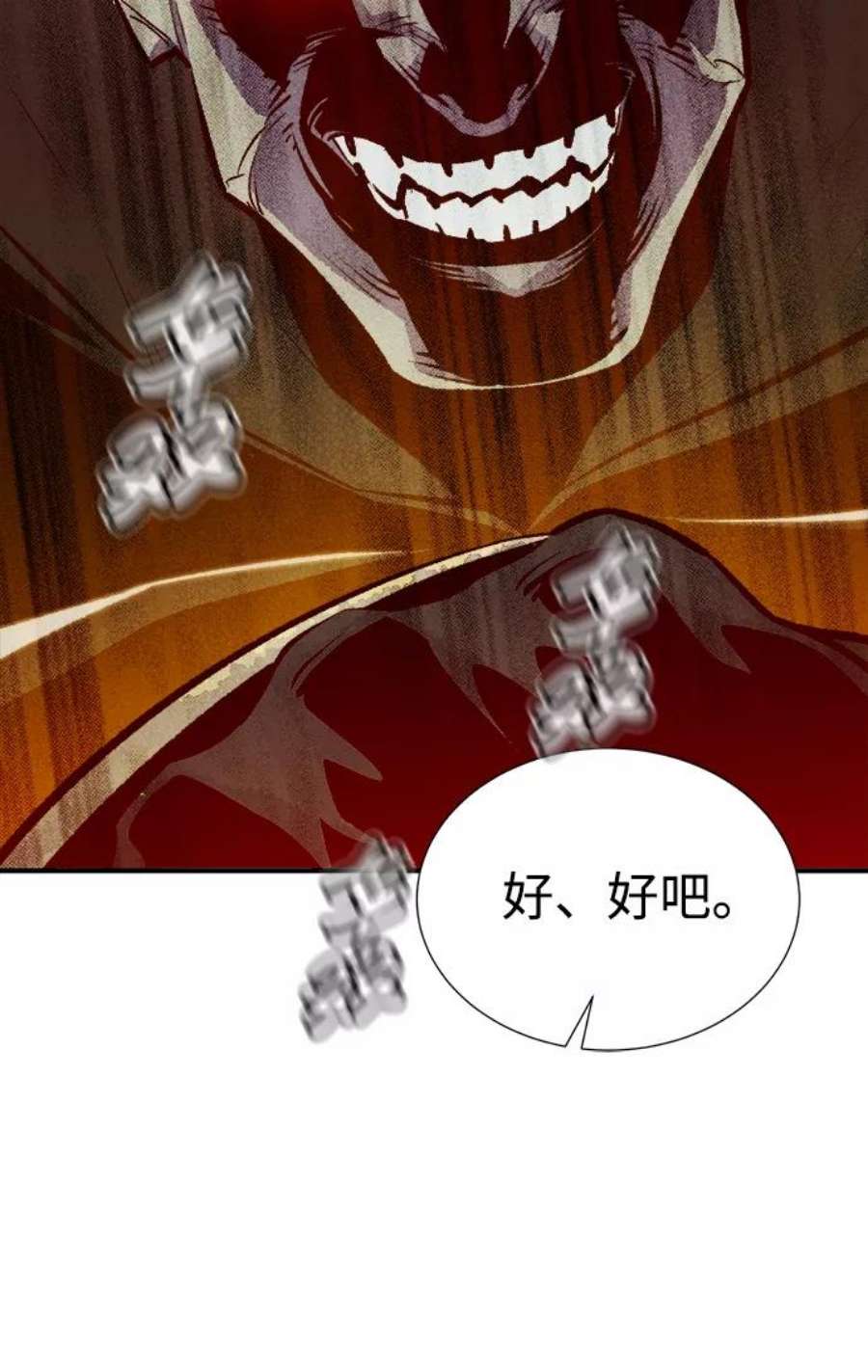 死灵法师：亡灵支配者第52话 W市蜘蛛洞穴（1）