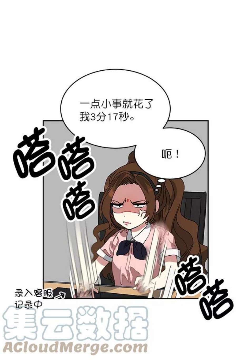 朕的皇妃是客服1话