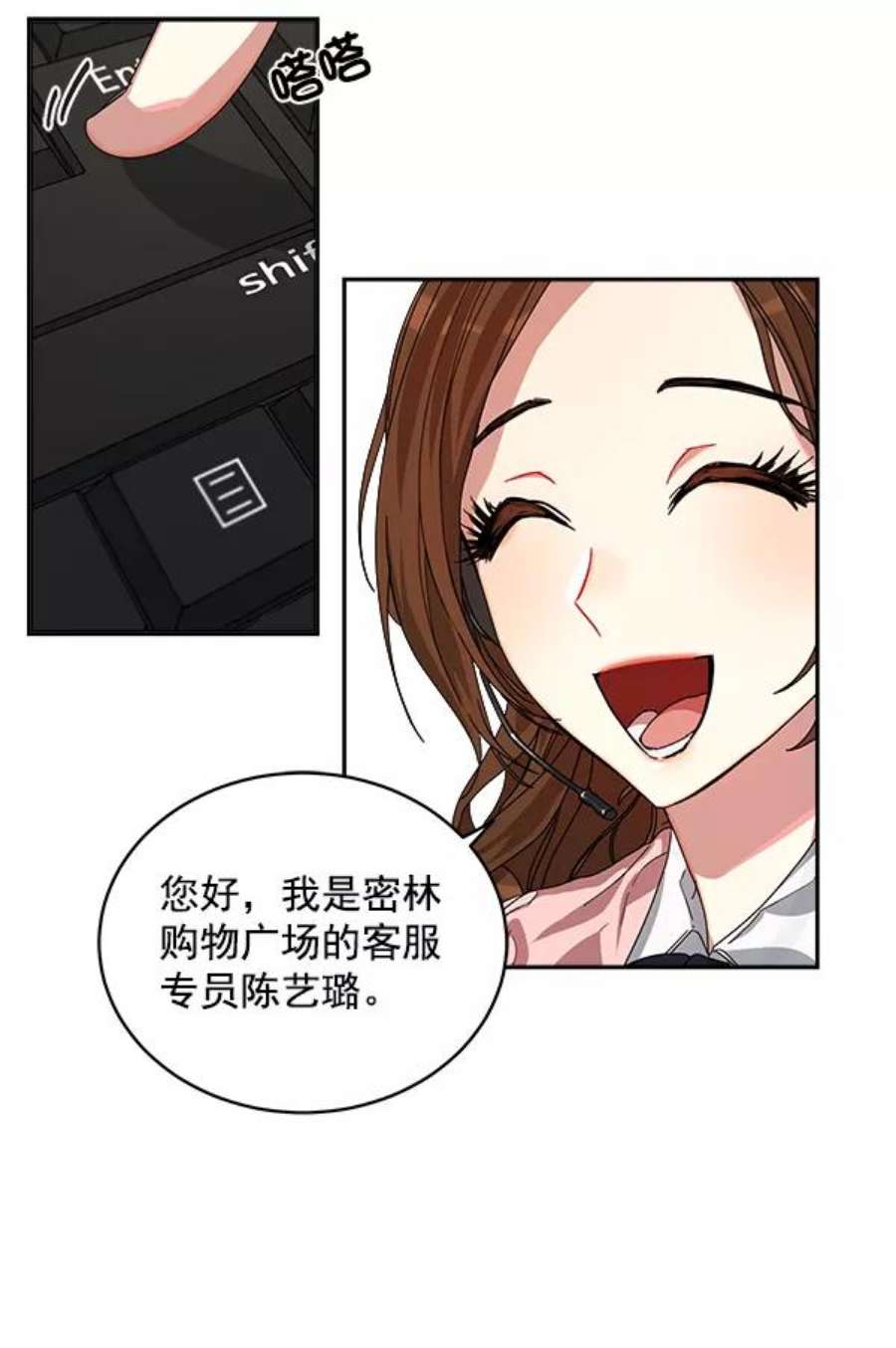 朕的皇妃是客服1话