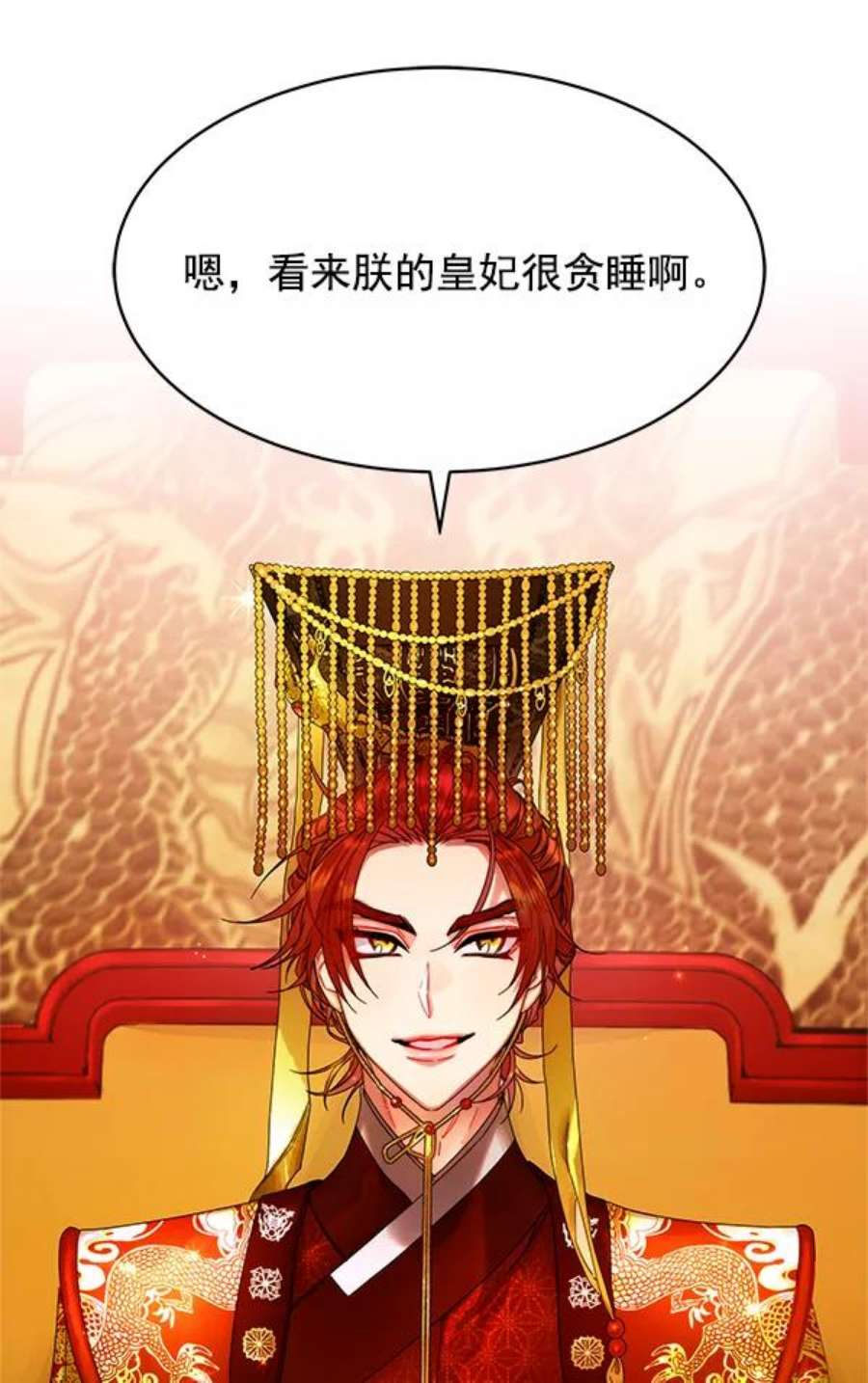 朕的皇妃是客服1话