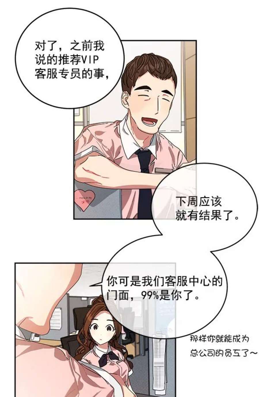 朕的皇妃是客服1话