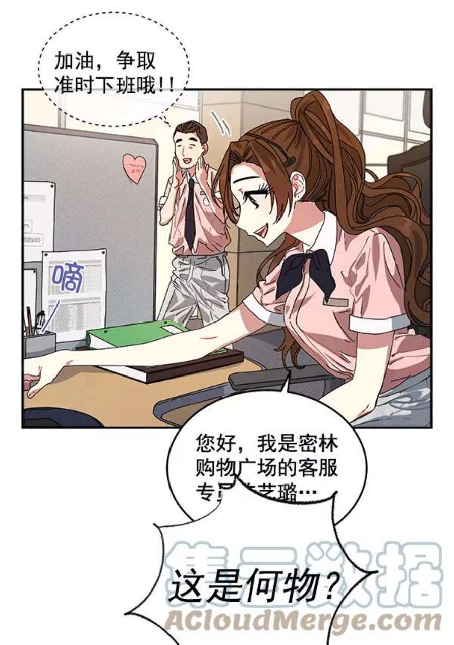 朕的皇妃是客服1话