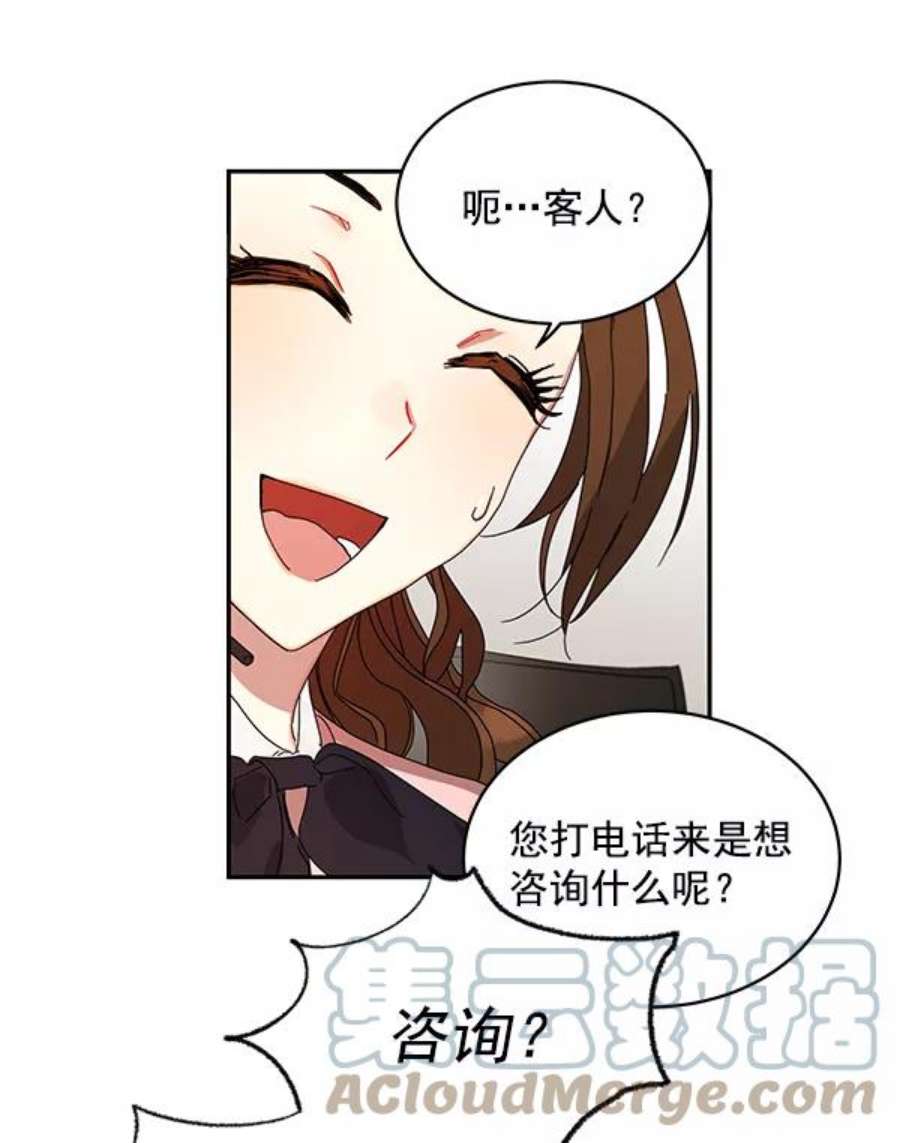 朕的皇妃是客服1话
