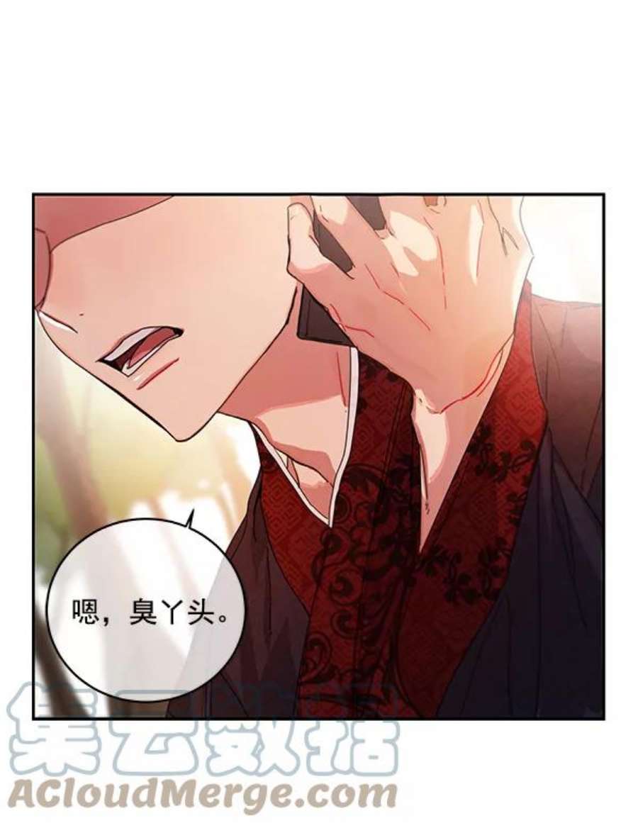 朕的皇妃是客服1话
