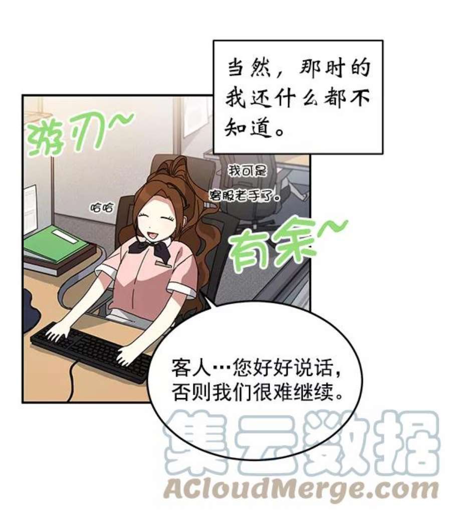 朕的皇妃是客服1话