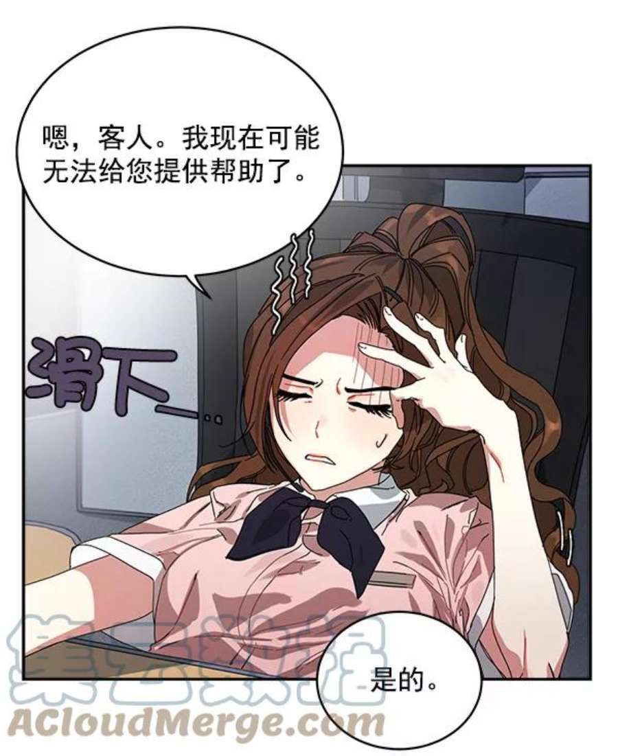 朕的皇妃是客服1话