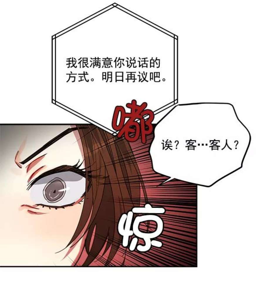 朕的皇妃是客服1话