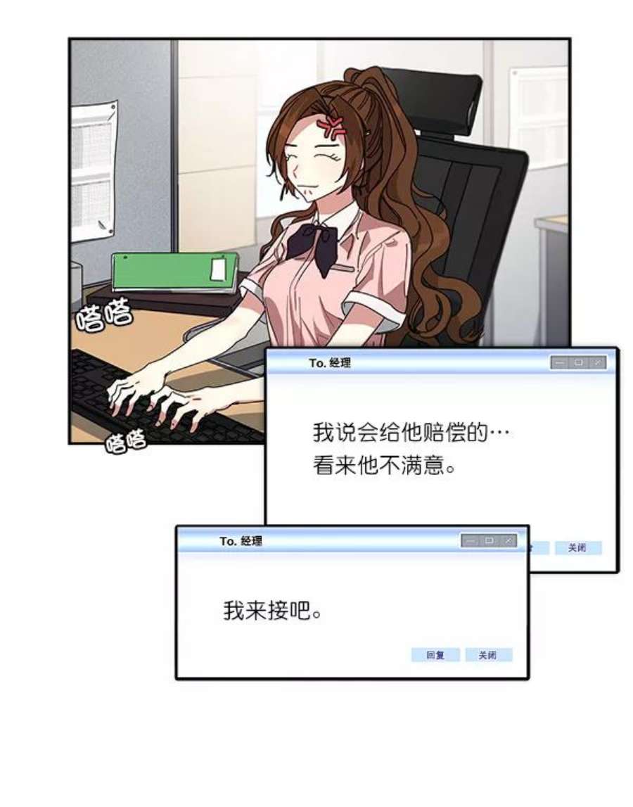 朕的皇妃是客服1话
