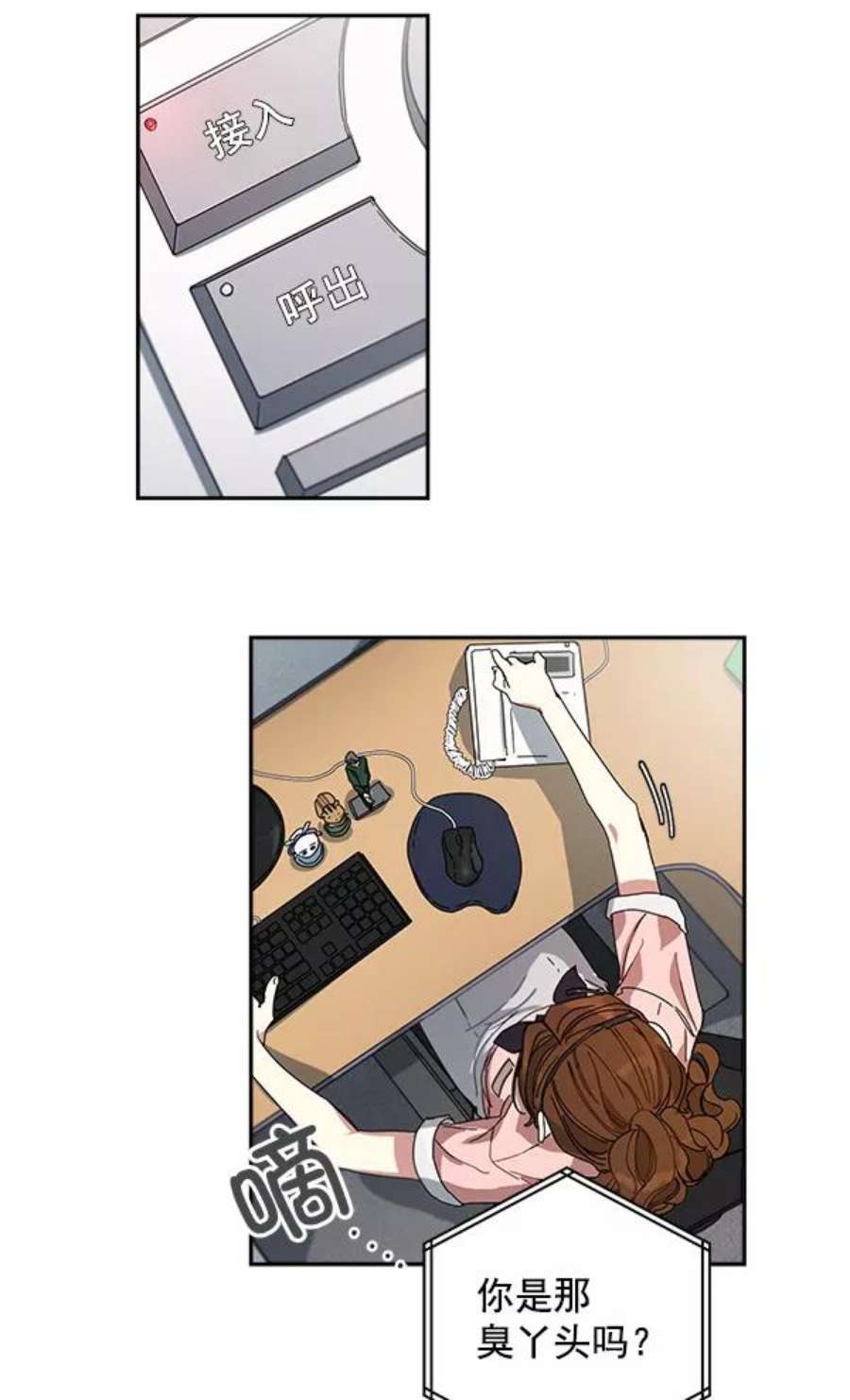 朕的皇妃是客服1话
