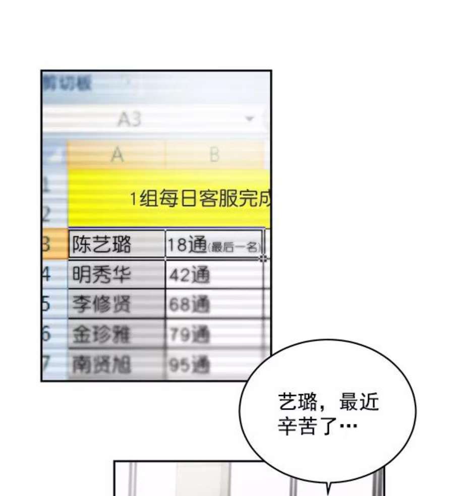 朕的皇妃是客服1话