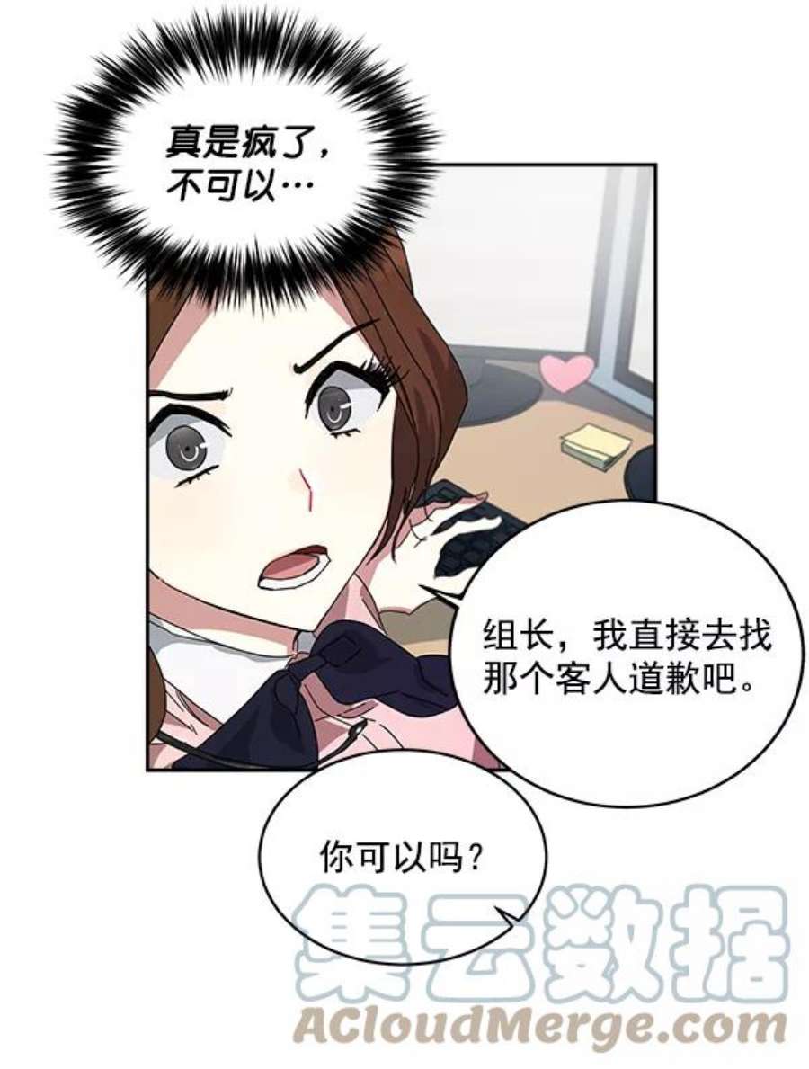 朕的皇妃是客服1话