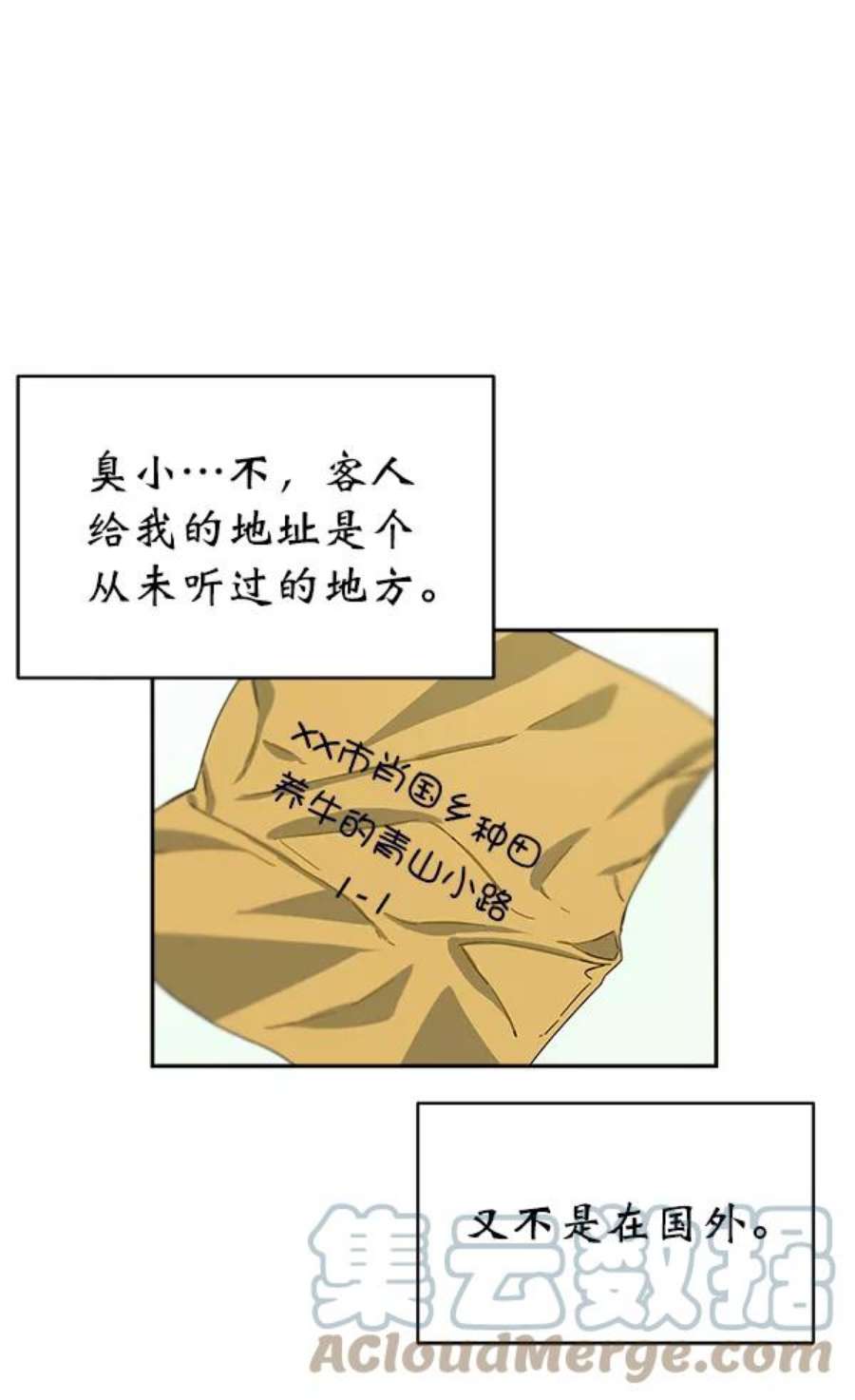 朕的皇妃是客服1话