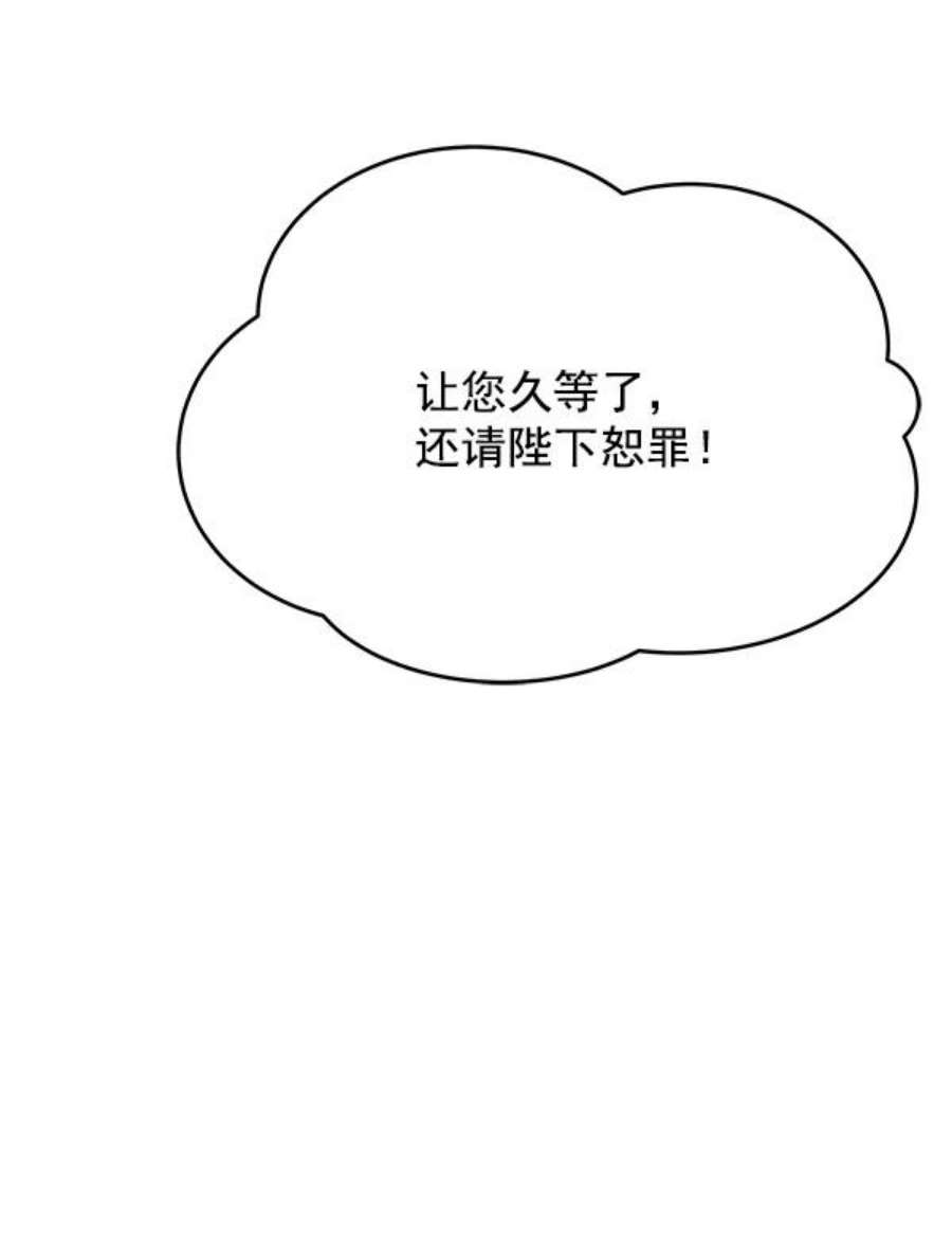 朕的皇妃是客服1话