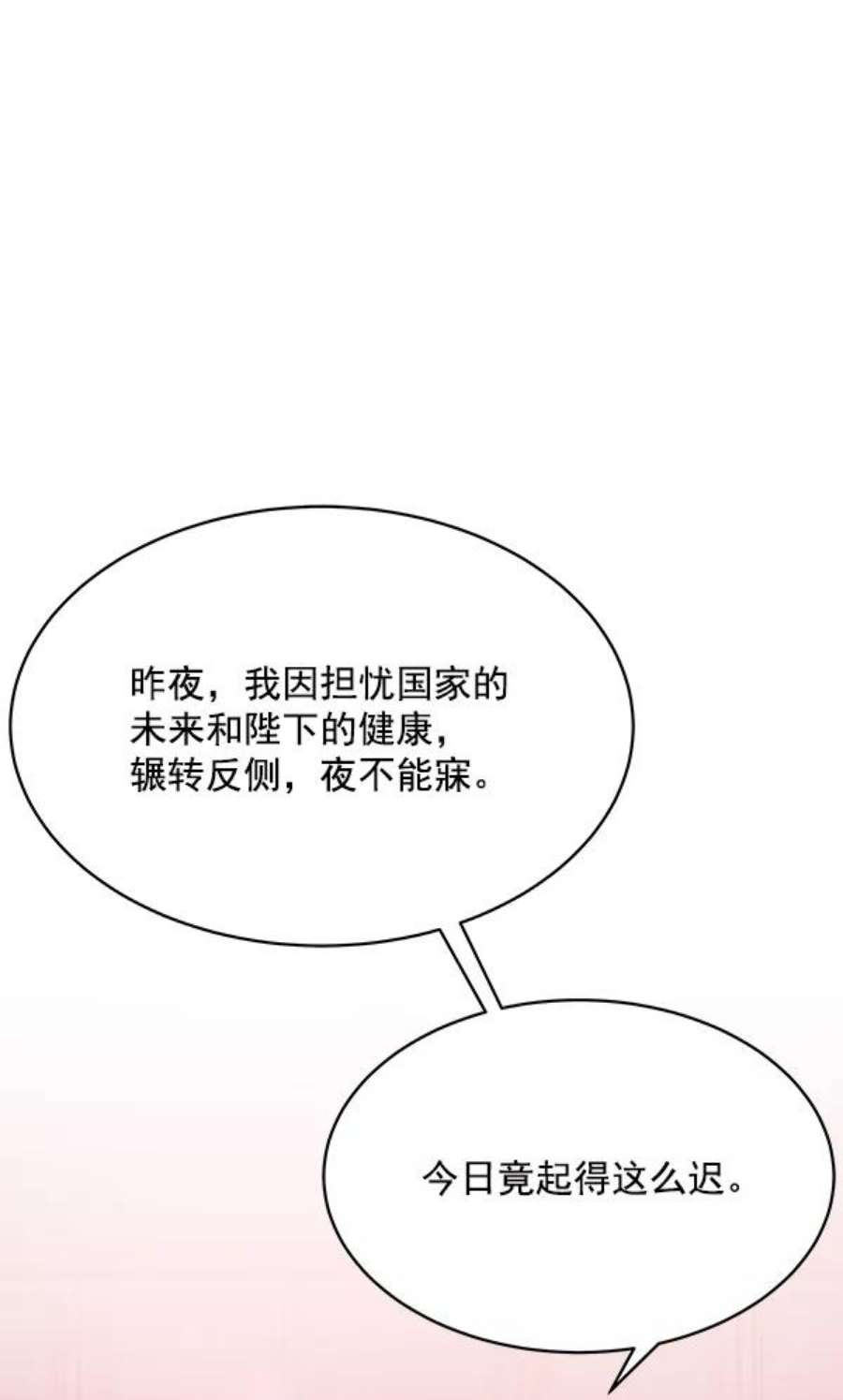 朕的皇妃是客服1话