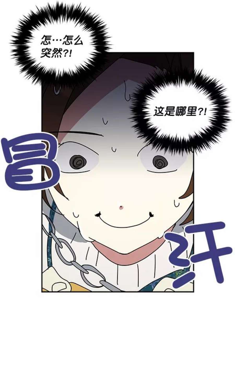 朕的皇妃是客服1话