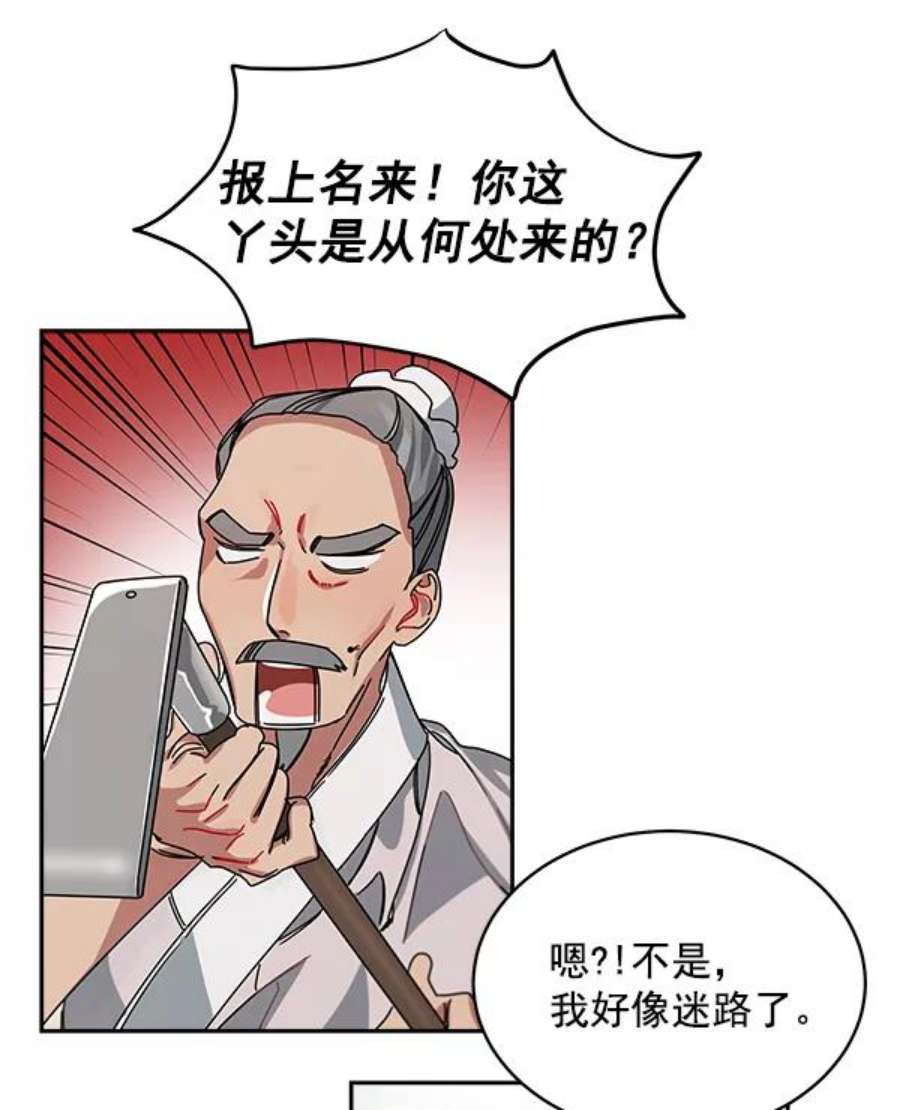 朕的皇妃是客服1话