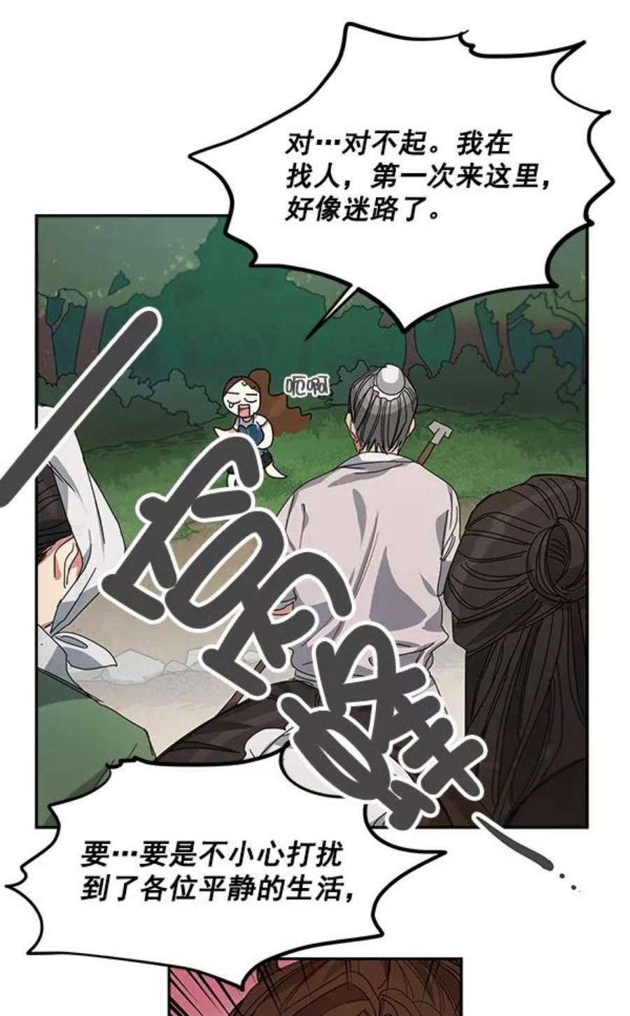 朕的皇妃是客服1话