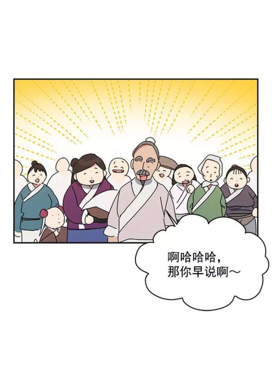 朕的皇妃是客服1话