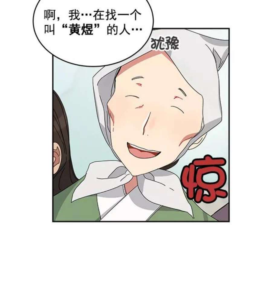 朕的皇妃是客服1话