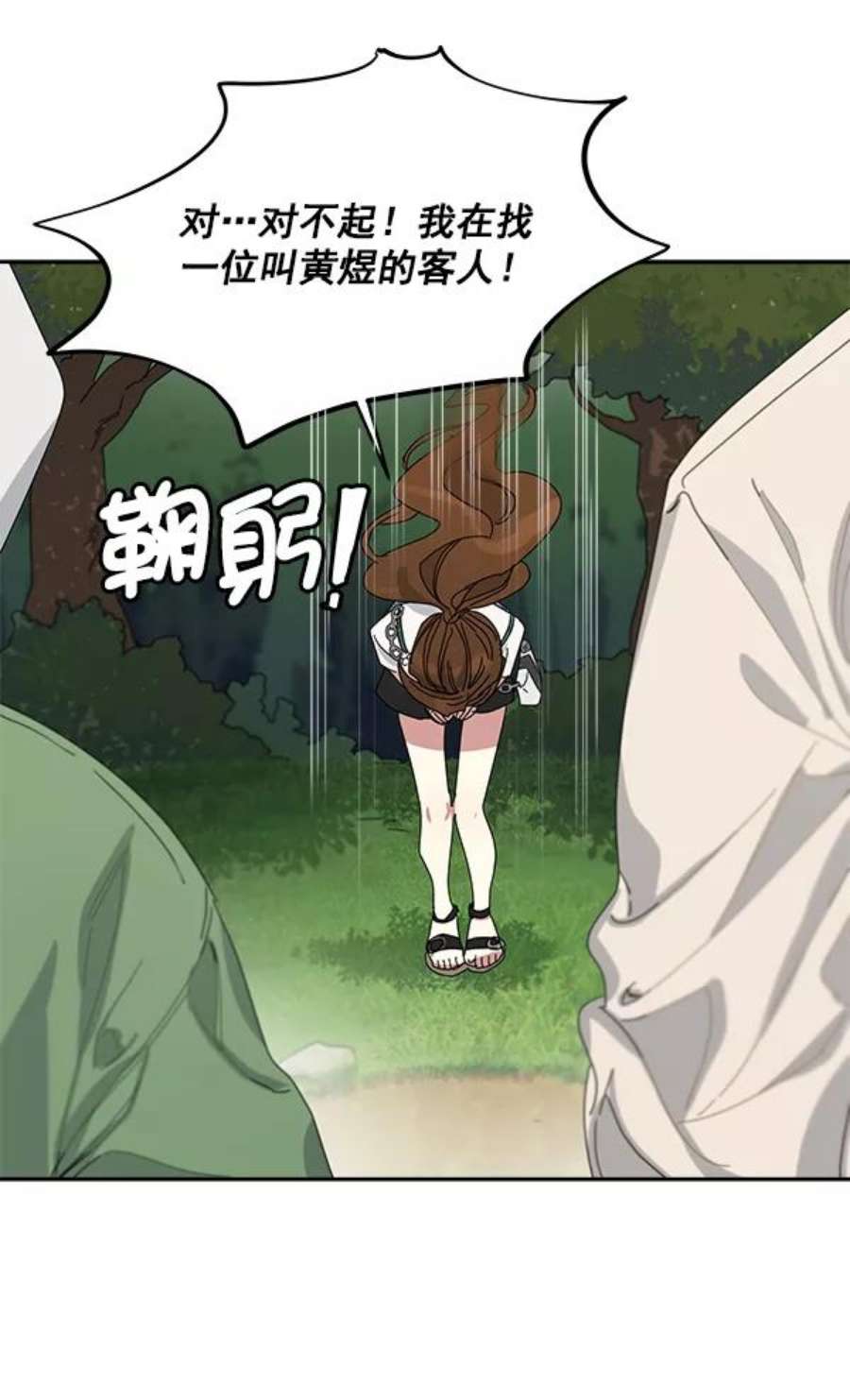 朕的皇妃是客服1话