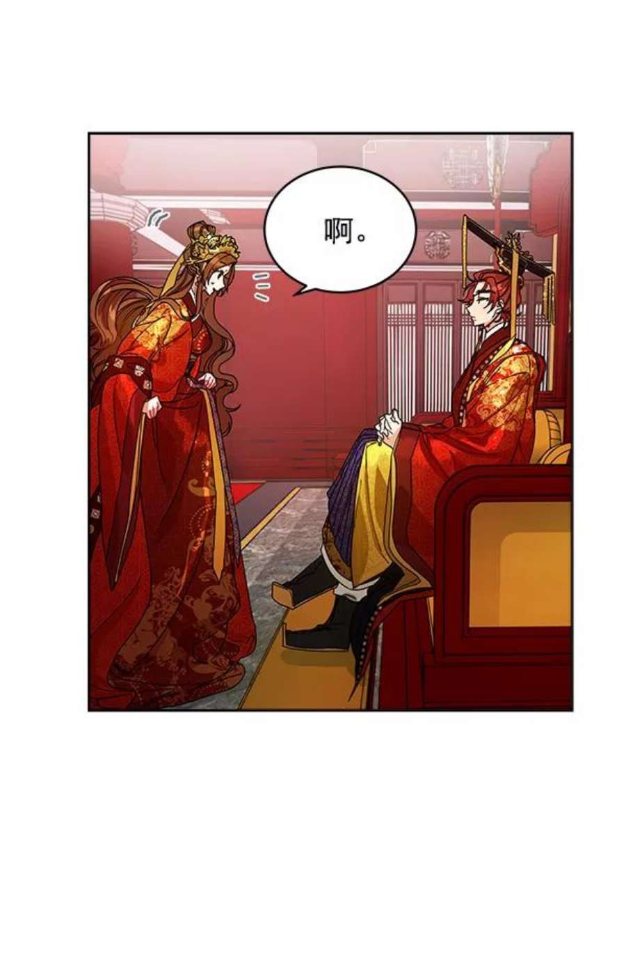 朕的皇妃是客服1话