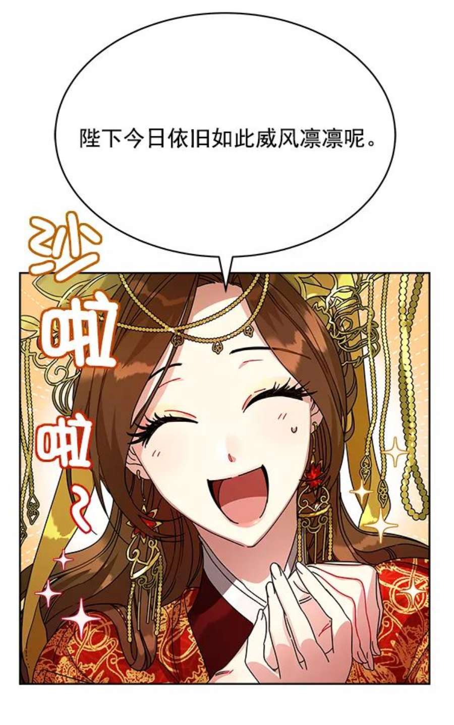 朕的皇妃是客服1话