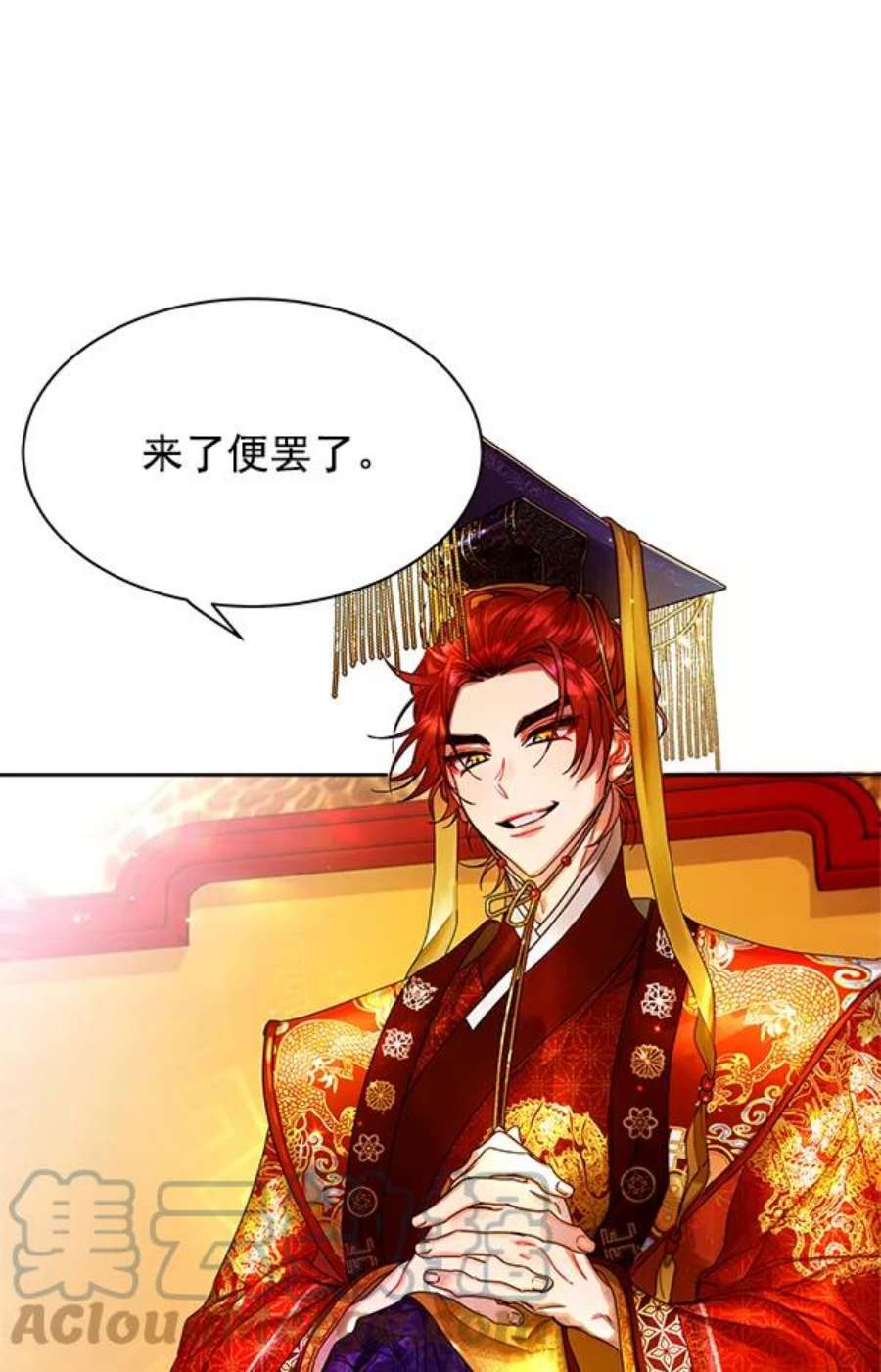 朕的皇妃是客服1话