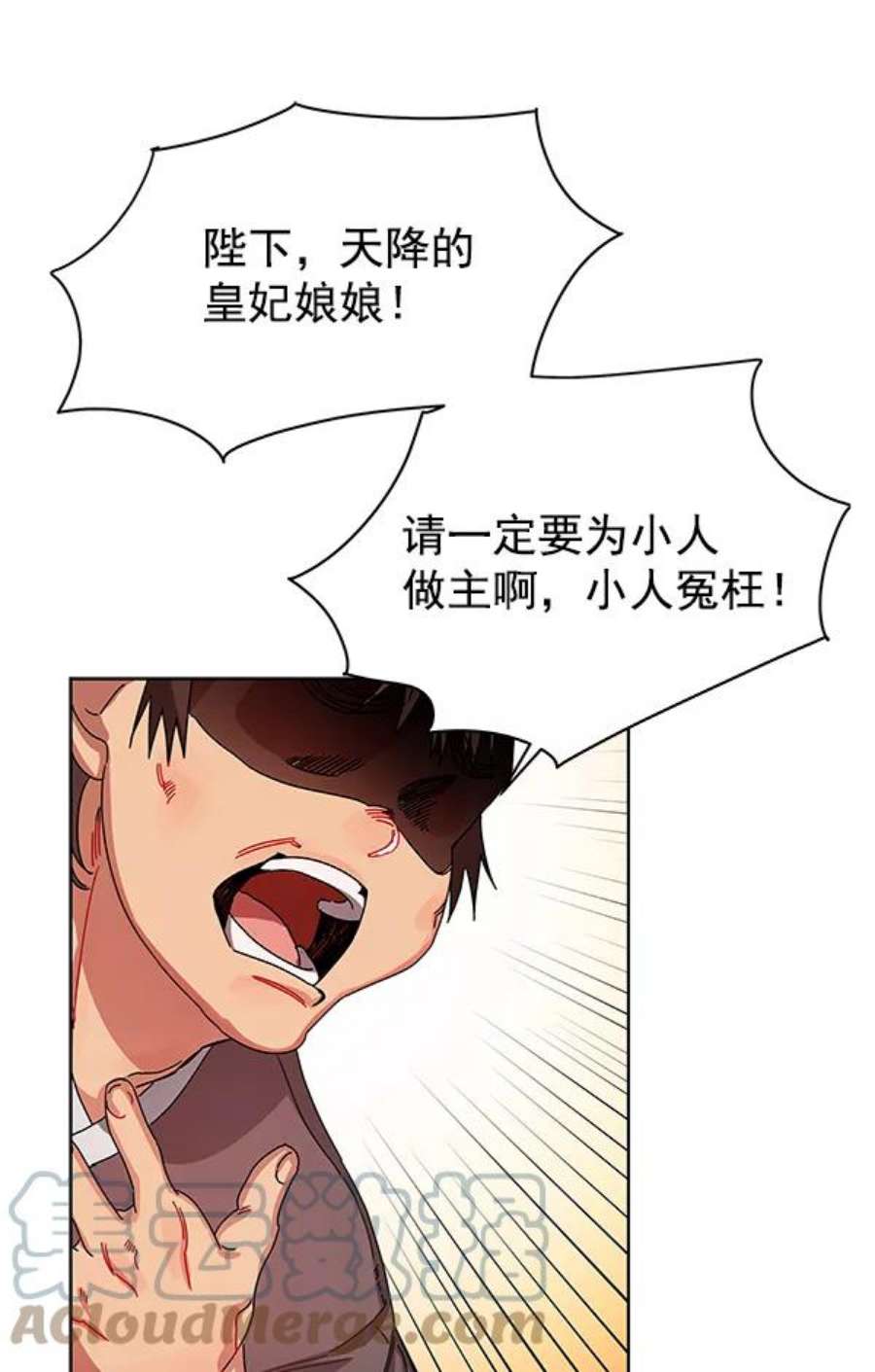 朕的皇妃是客服1话