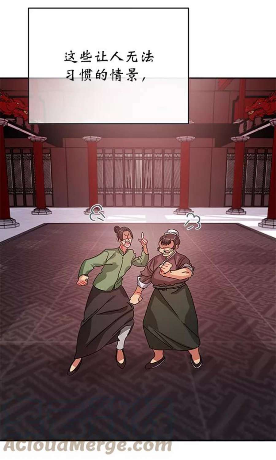 朕的皇妃是客服1话