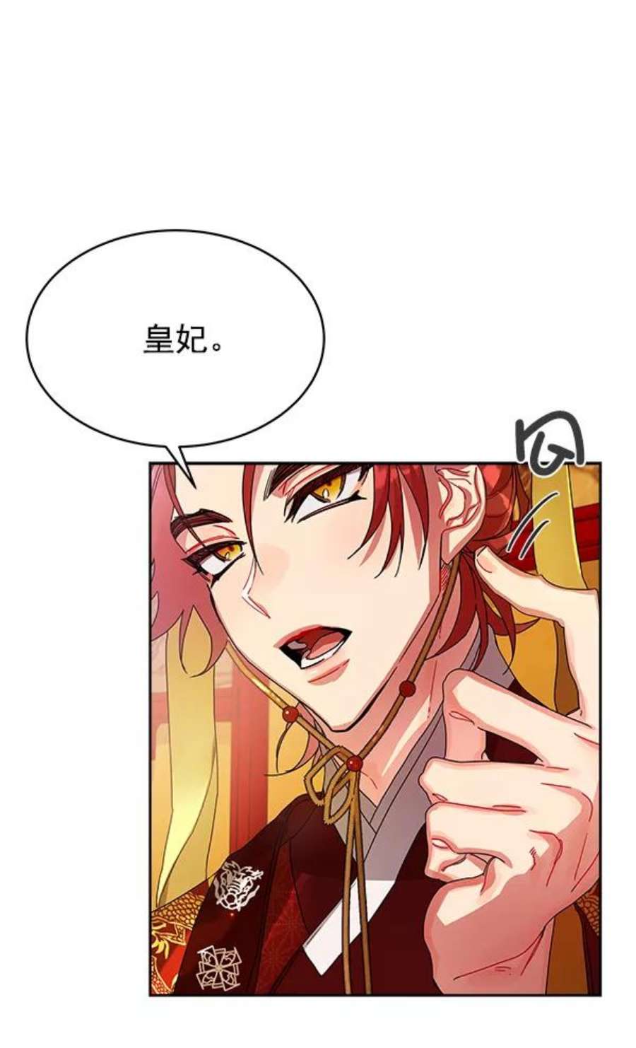 朕的皇妃是客服1话
