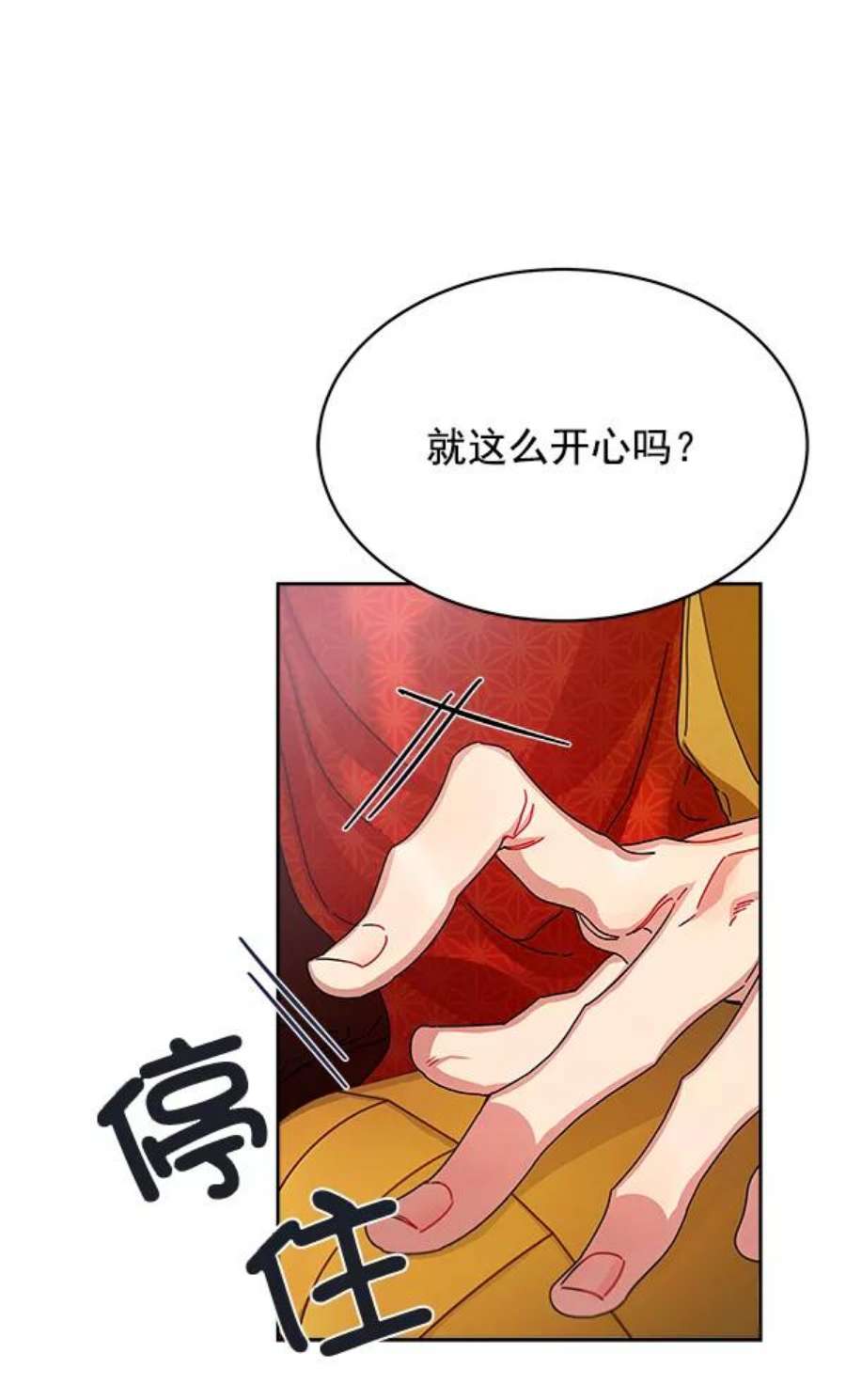 朕的皇妃是客服1话
