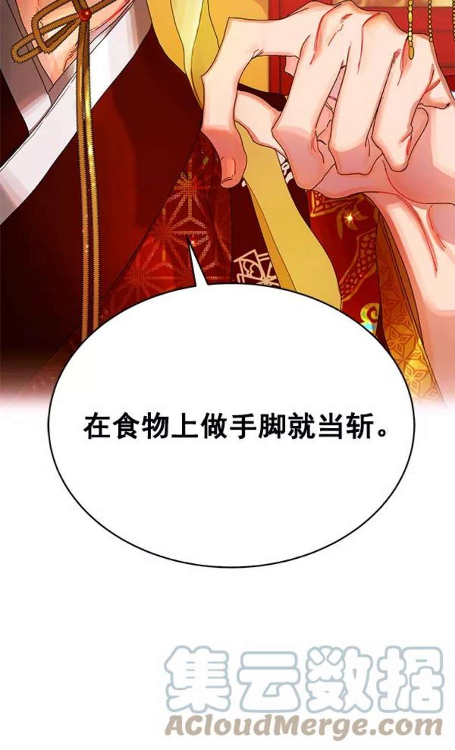 朕的皇妃是客服1话