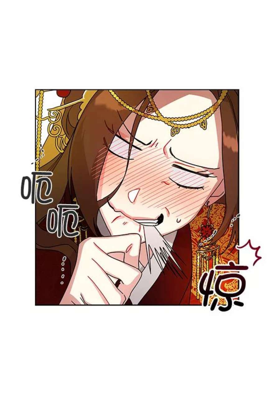 朕的皇妃是客服1话