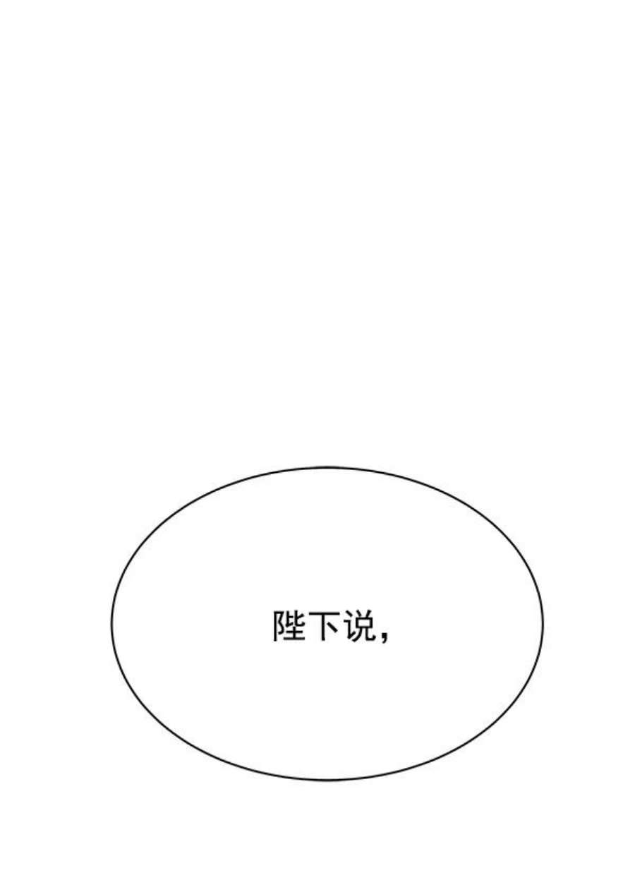 朕的皇妃是客服1话