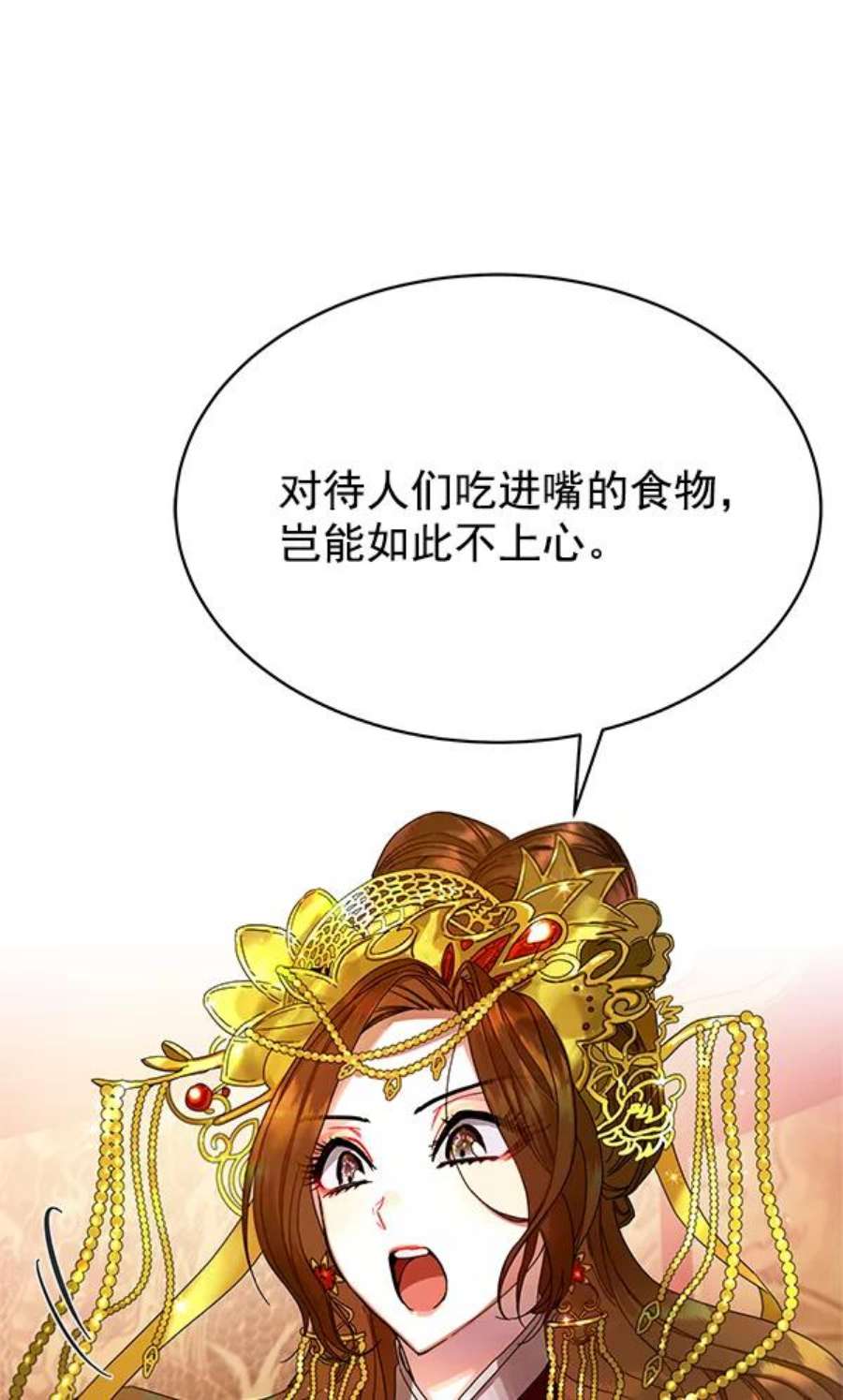 朕的皇妃是客服1话
