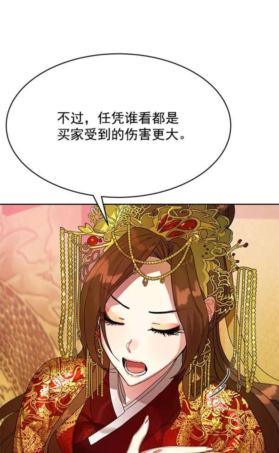 朕的皇妃是客服1话