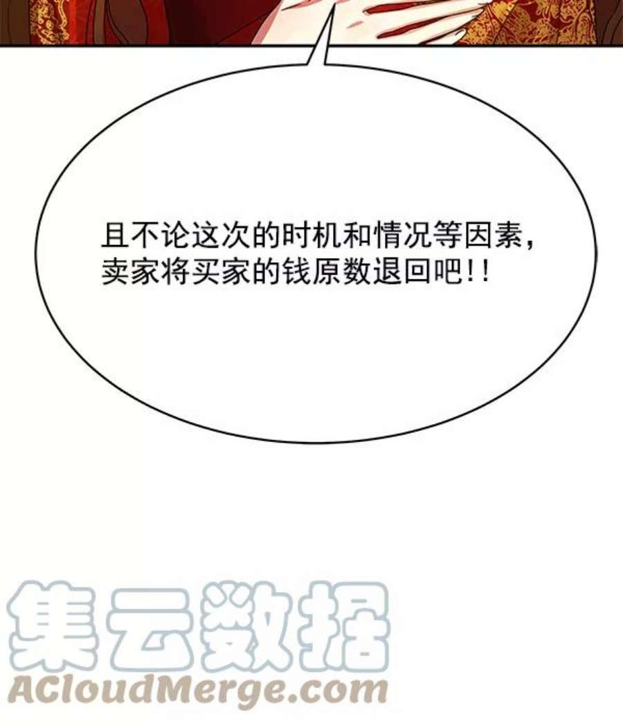朕的皇妃是客服1话